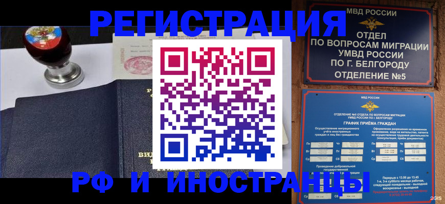 временная регистрация поиск в Сахалинской области