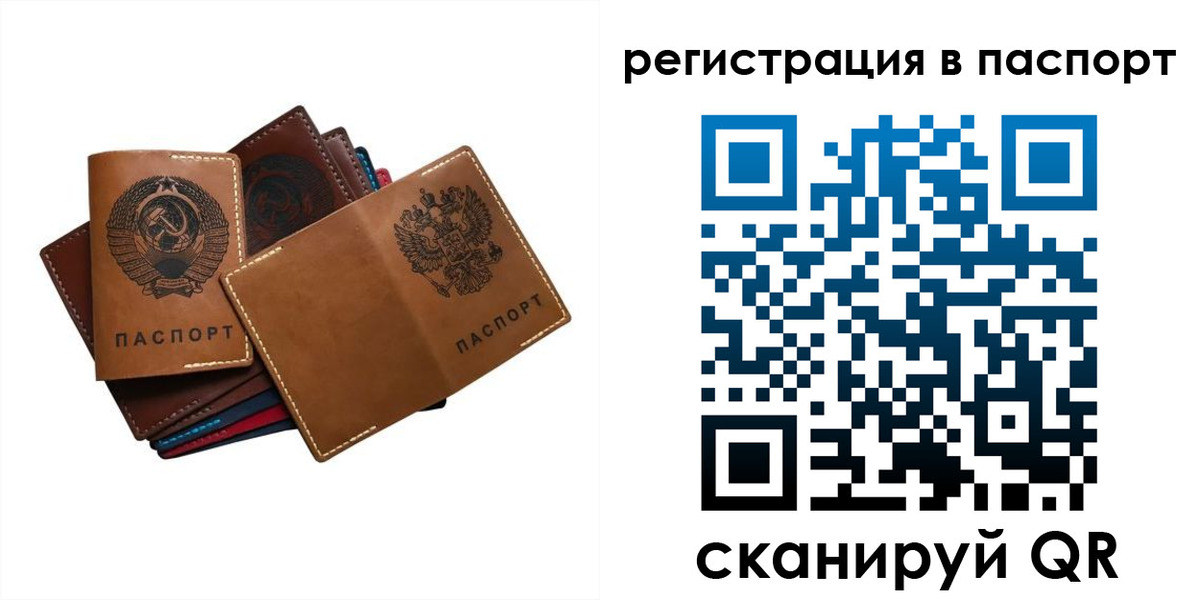 временная регистрация законно в Сахалинской области