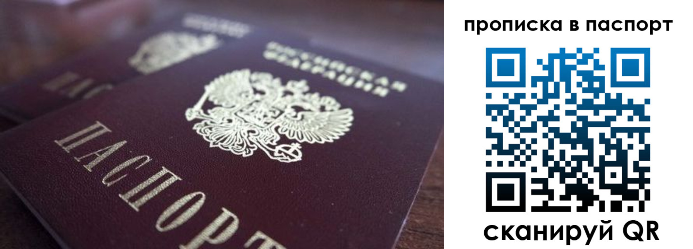 временная регистрация законно в Сахалинской области
