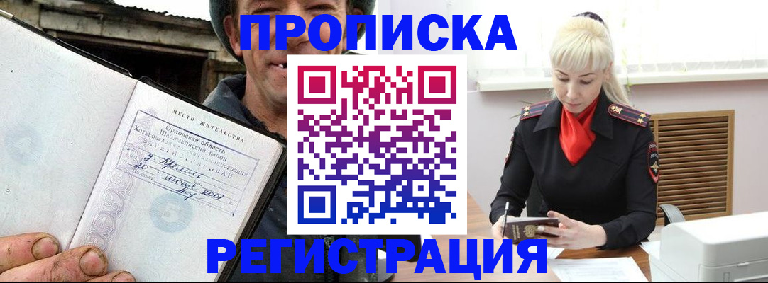 регистрация в Сахалинской области