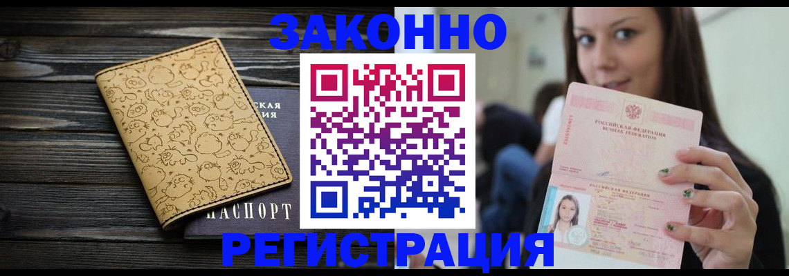 временная прописка в Сахалинской области