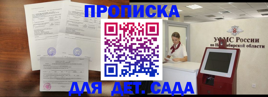 прописка в квартире в Сахалинской области