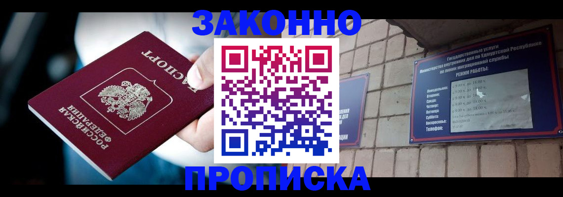 временная регистрация для школы в Сахалинской области