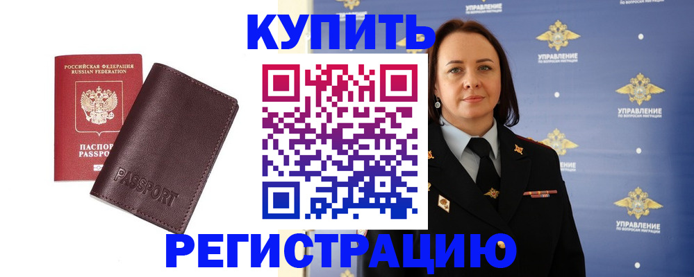 прописка 2025 в Сахалинской области