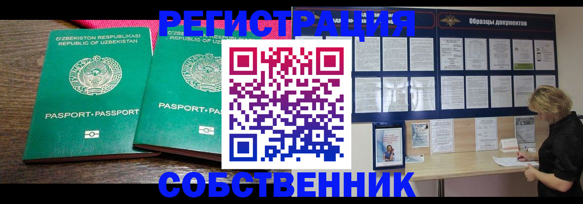 прописка для работы в Сахалинской области