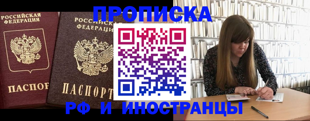 временная регистрация в Сахалинской области