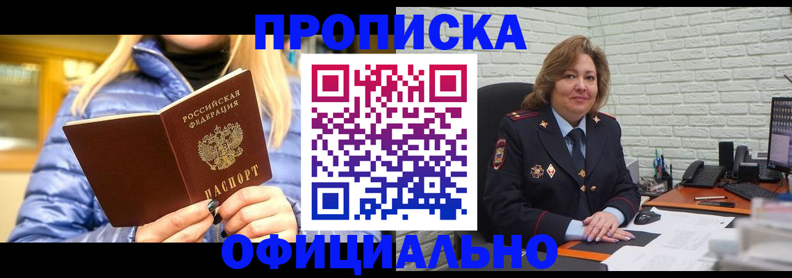 временная регистрация в Сахалинской области
